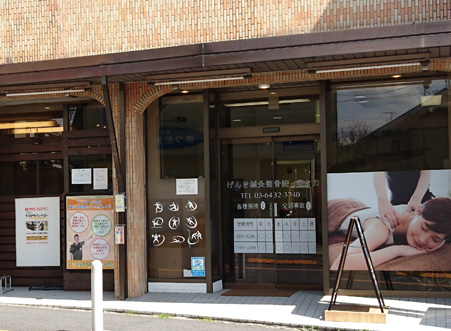 等々力院